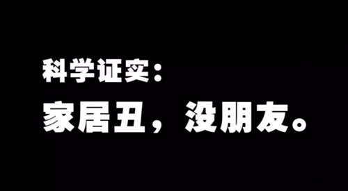 网红速成攻略：颜值好，更要“装的好”